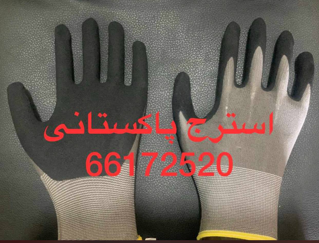 پخش #دستکش_ #استرج_ #پاکستانی 