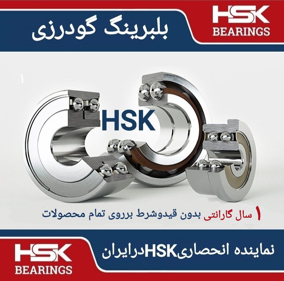 پخش بلبرینگ گودرزی(بازار تهران) 