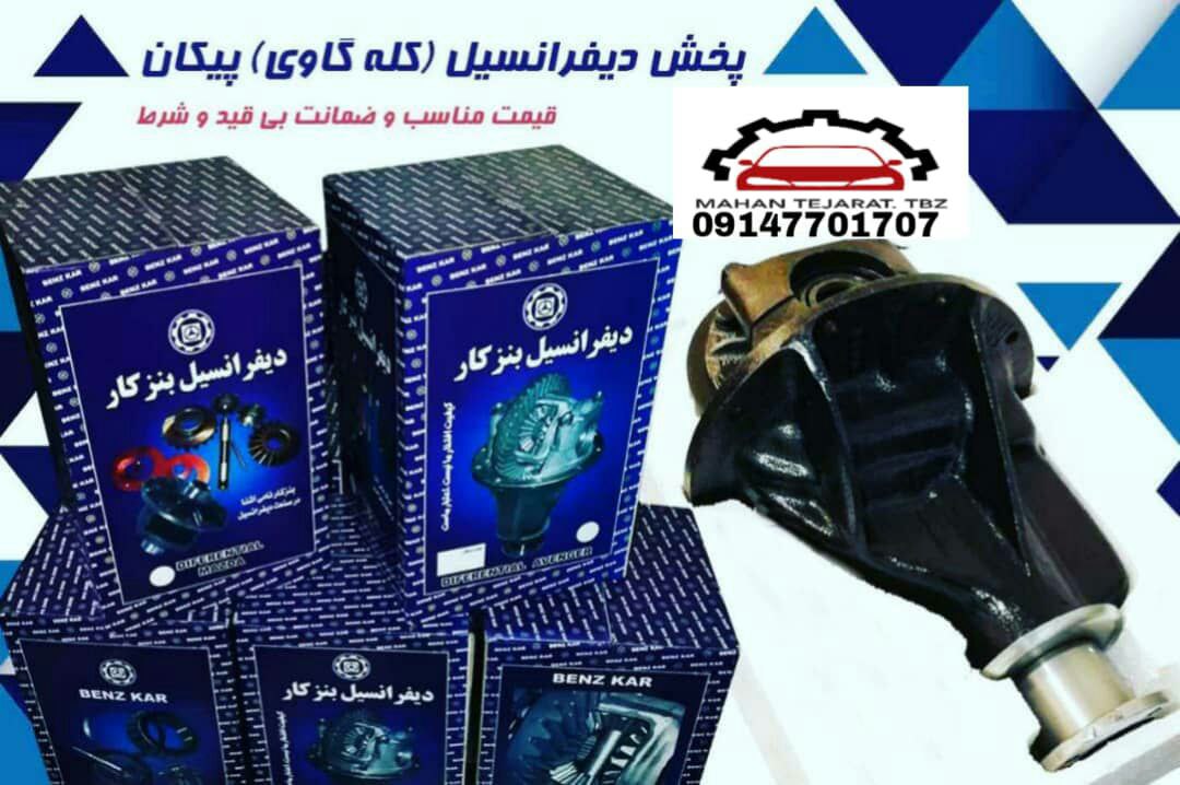 کله گاوی پیکان با گرانول پنیوم هند