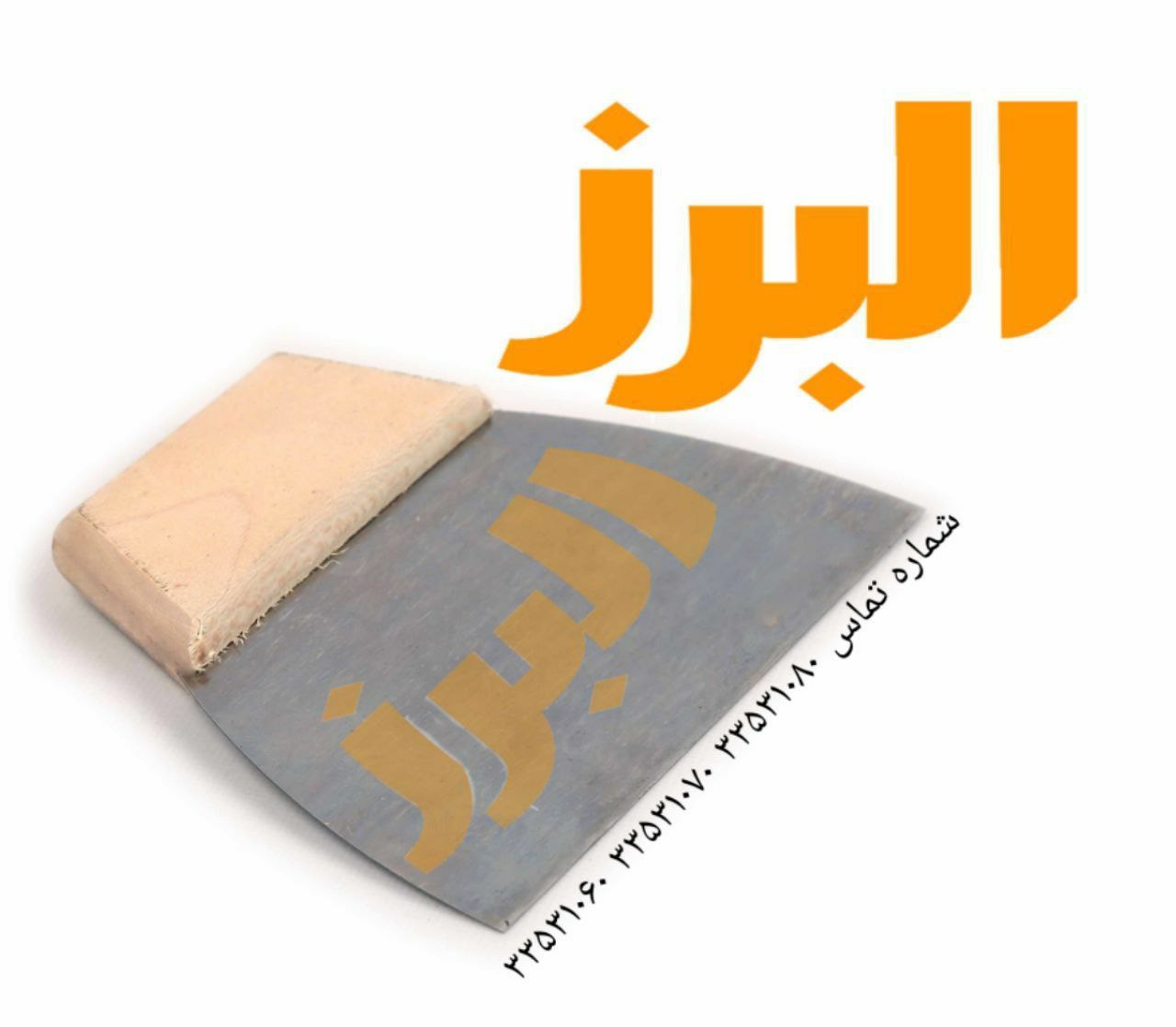 #لیسهلیسه فنری دسته چوبی️‌0213