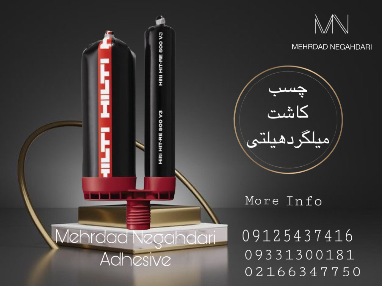 ????چسب کاشت میلگرد هیلتی???