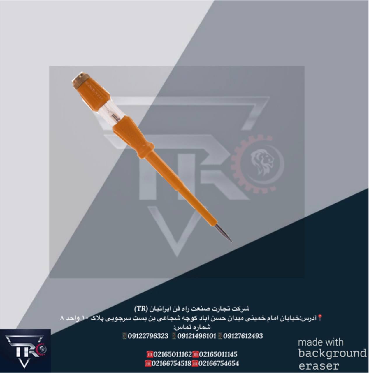 فازمتر اینکو مدل HSDT1908 سایز 18 س