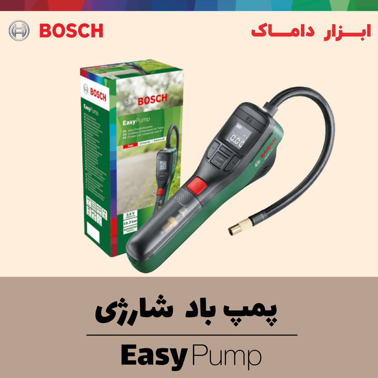 پمپ باد شارژی بوش 