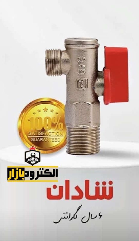 تعداد محدودی شیر پیسوار ۳/۸ ،کارتن