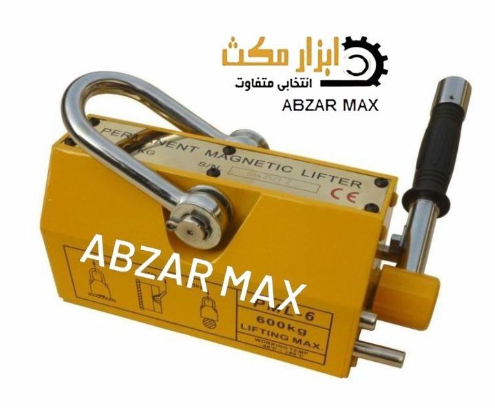 مگنت حمل ورق و قالب100 k200 k300