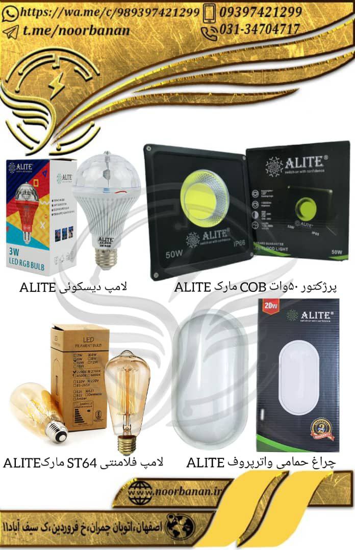 پخش نوربانانپرژکتور ۵۰ وات COB ما