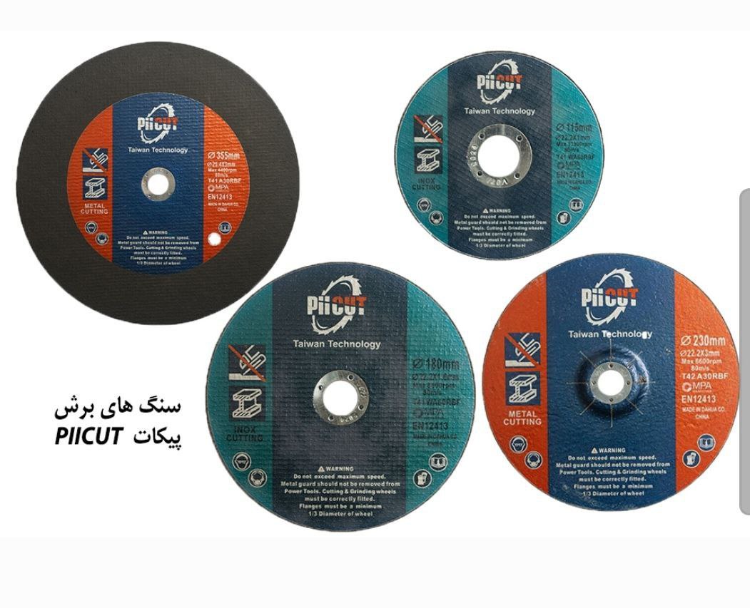 سنگهای فیبری picutبرای اطلاع از شر