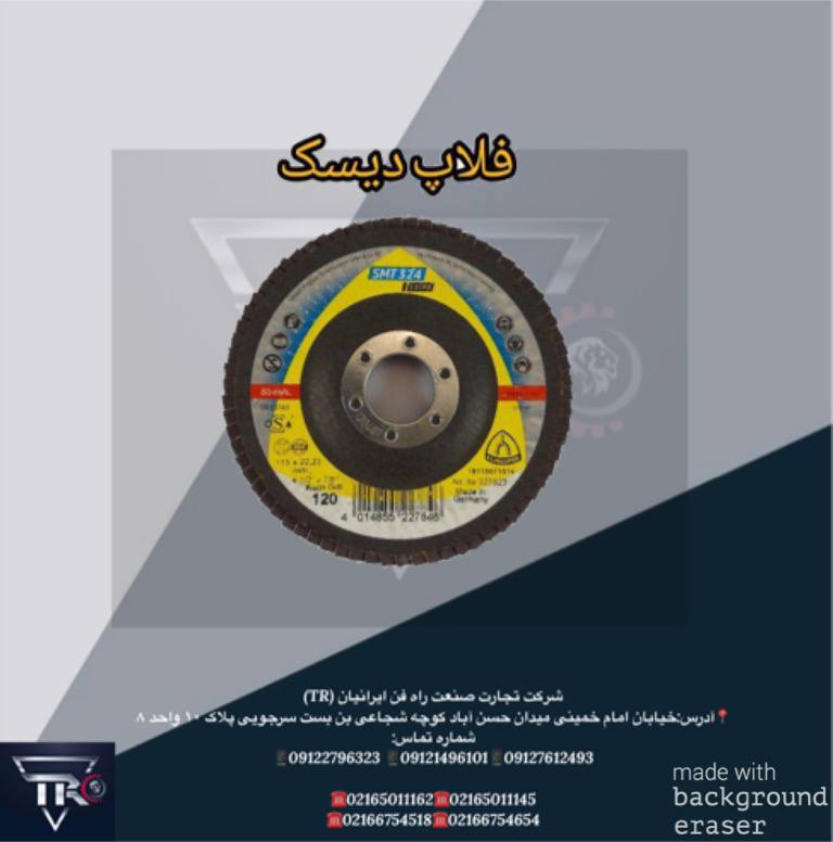 فلاپ مینیکیفیت فوق العاده جهت سف