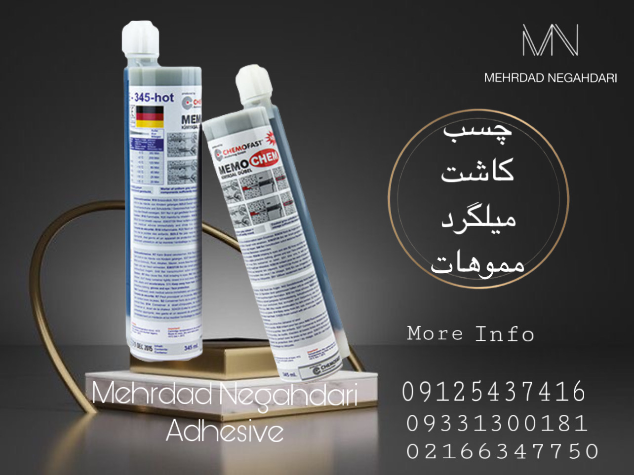 ?چسب کاشت میلگردمموهات?