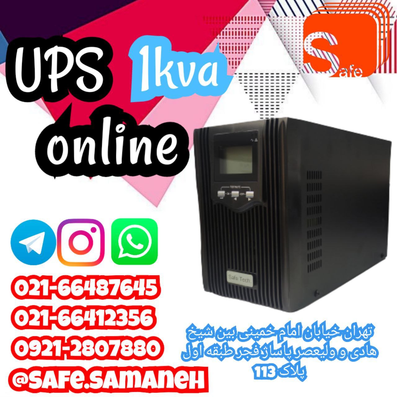 ??فروشه ویژه???یو پی اس 1 کاوا آن