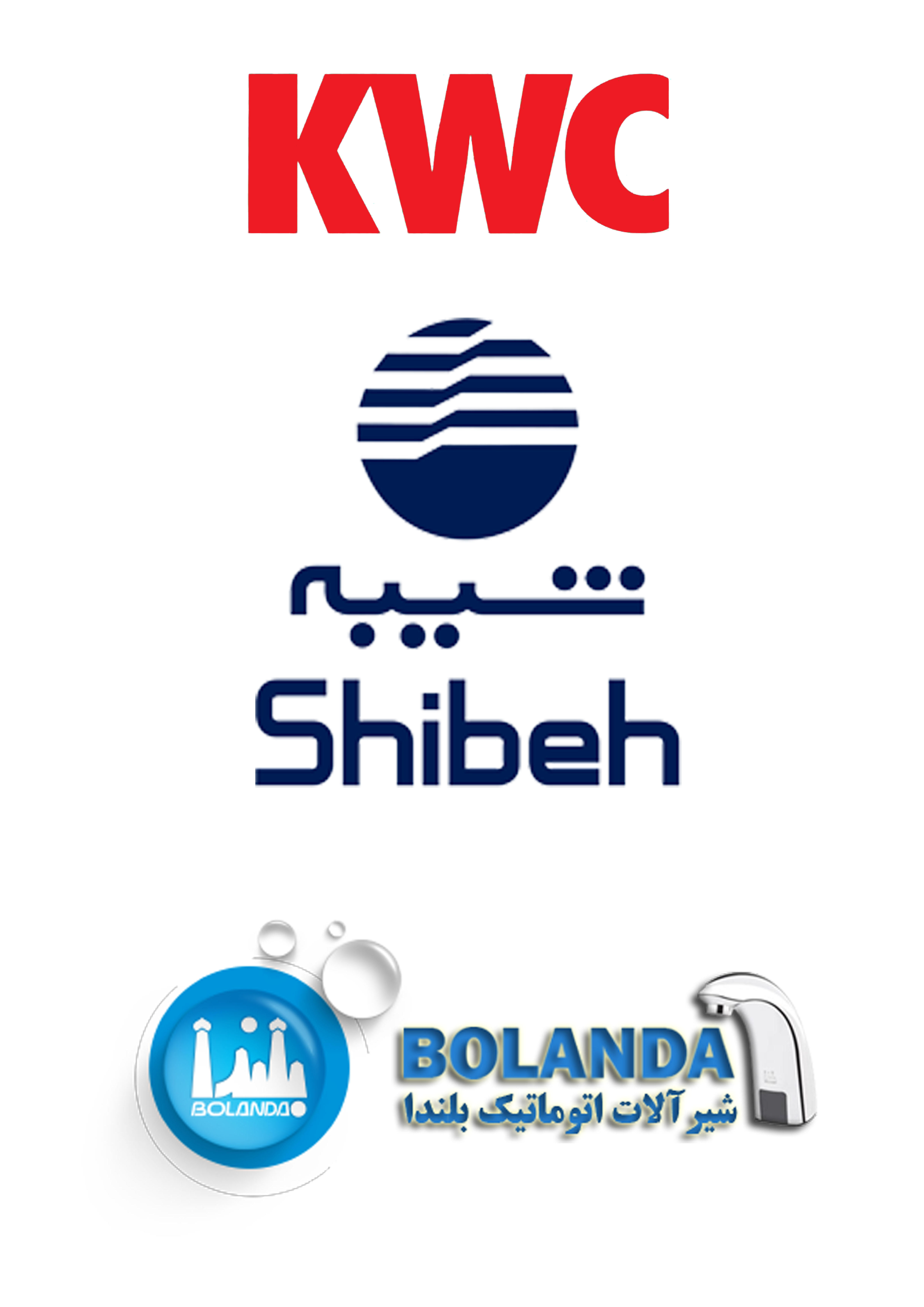 شیرآلات شیبه