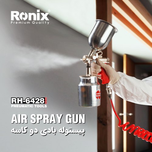 پیستوله بادی دو کاسه RH-6428 رونیکس