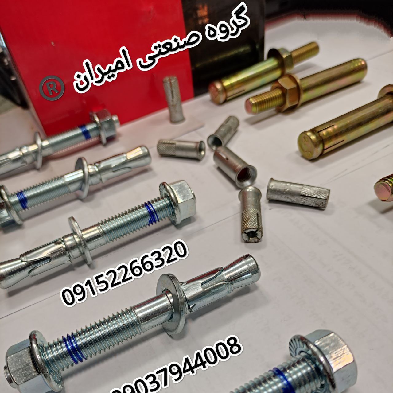 گروه صنعتی امیران ️پخش دسته اول رو