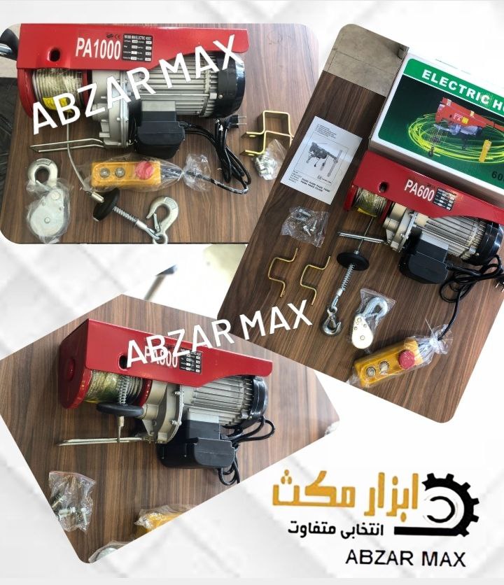 وینچ برقی تک فاز