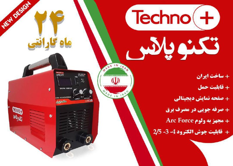 سری جدید اینورتر 200آمپر تکنو پلاس