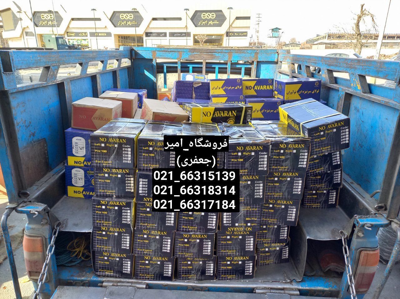 فروش طبق لیست (٪10)تخفیف پخش ابزای