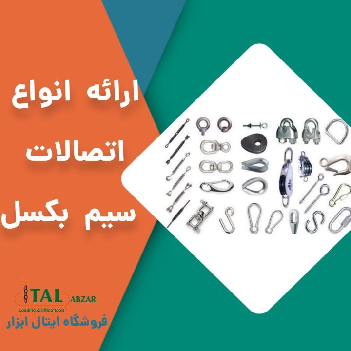 ایتال ابزار با سلام و درود️ ف