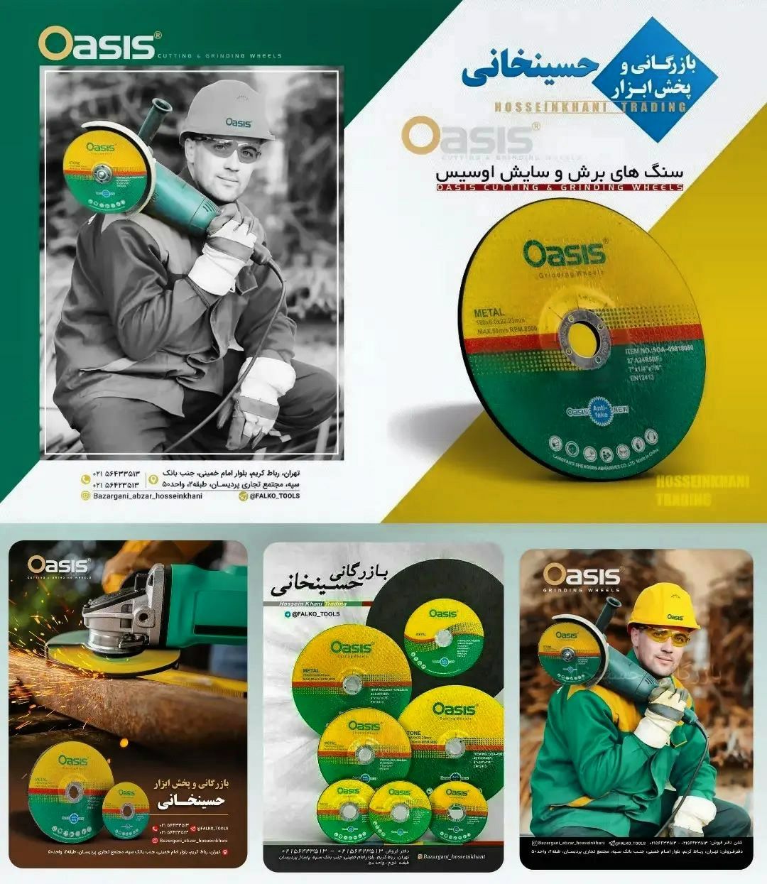 خانواده سنگ های برش و سایش "اوسیس"