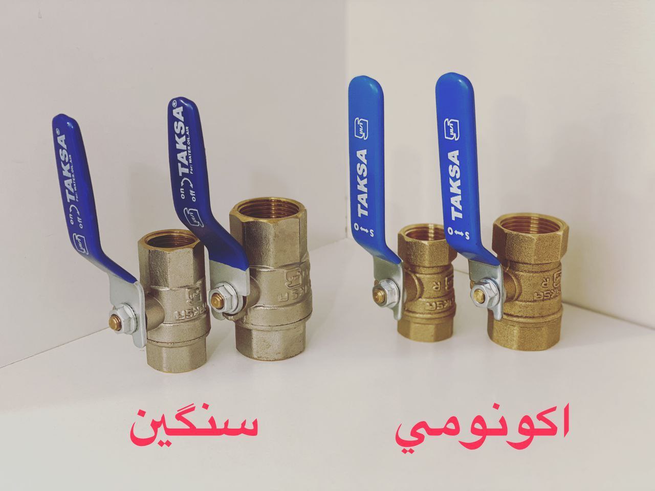 شیر غیر گازی تکساسایز ۱/۲ و ۳/۴سن