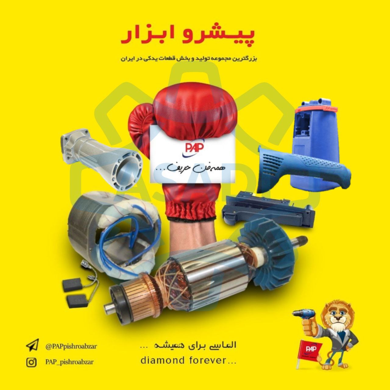 فروشگاه ابزار اسعدی 