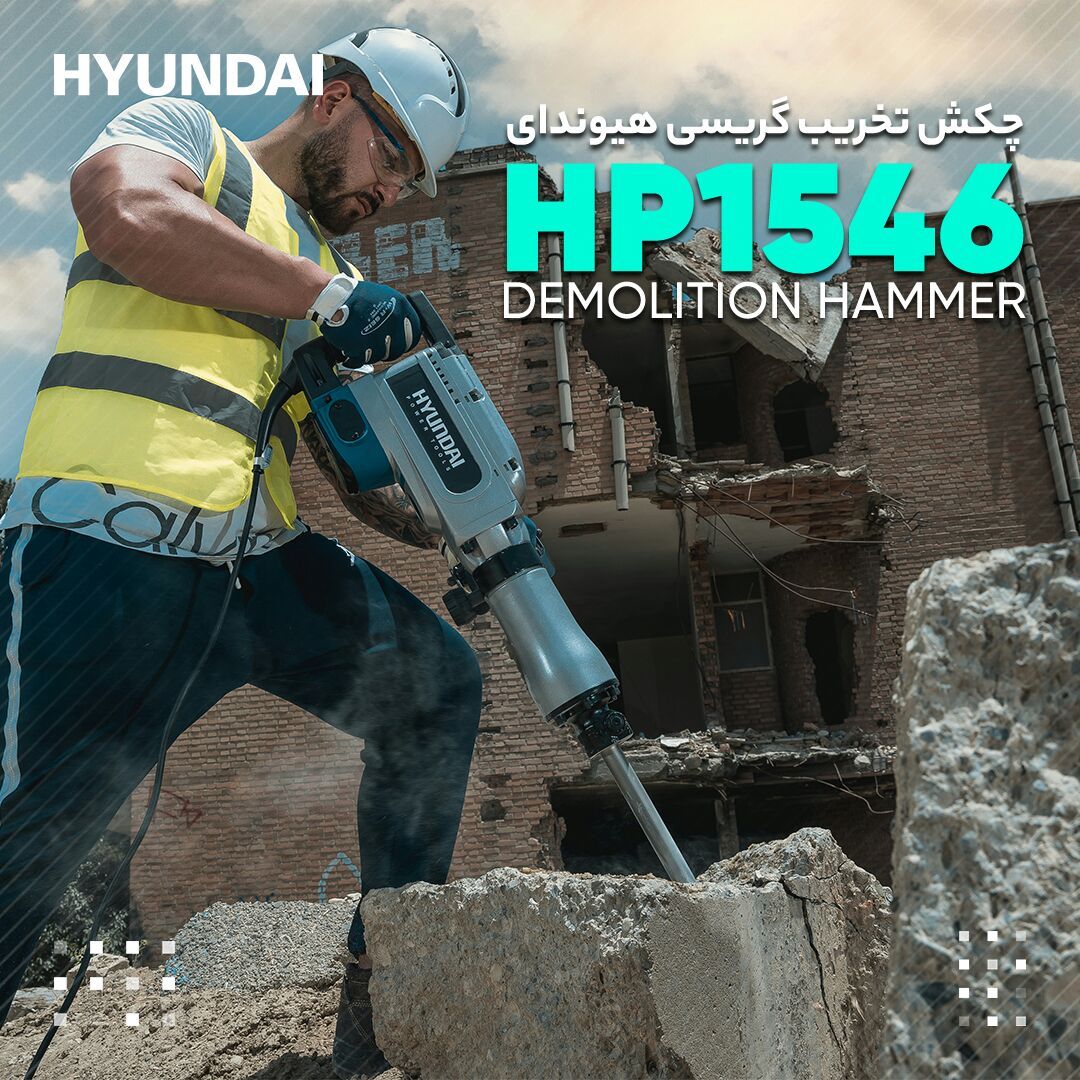 چکش تخریب گریسی هیوندایHP1546کی