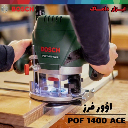دستگاه اوُور فرز نجاری بوش