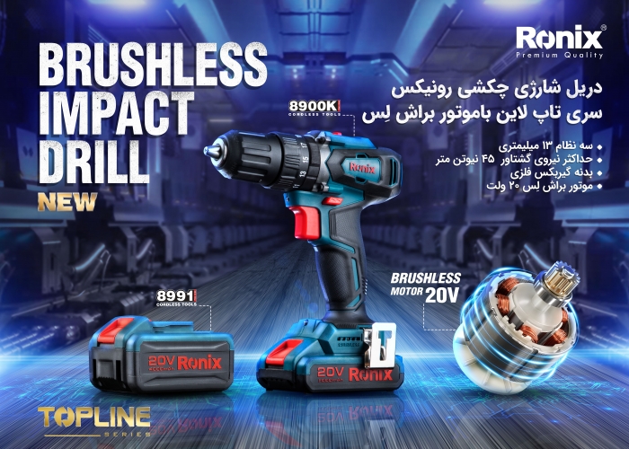 کیت دریل شارژی رونیکس