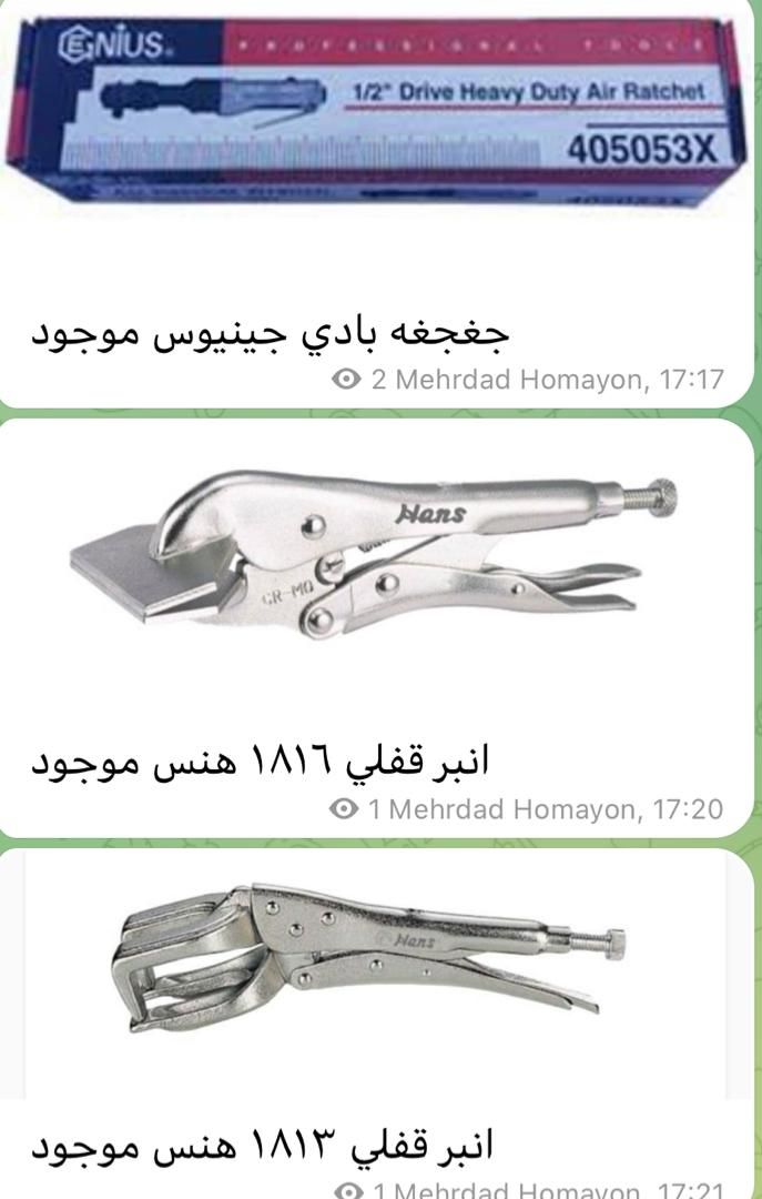 پخش مهرداد نمایندگی محصولات جنیو