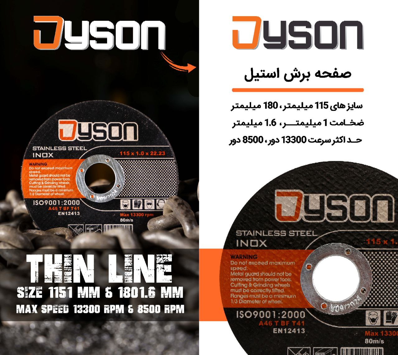 صحه سنگ دایسوناستیل بر ۱۸۰*۱/۶ _ 