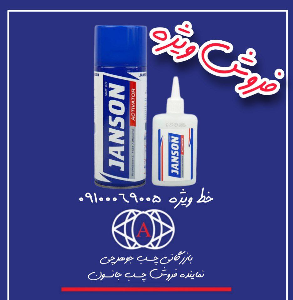 ️چسب ۱۲۳ جانسون️️️️قیمت استثنایی️