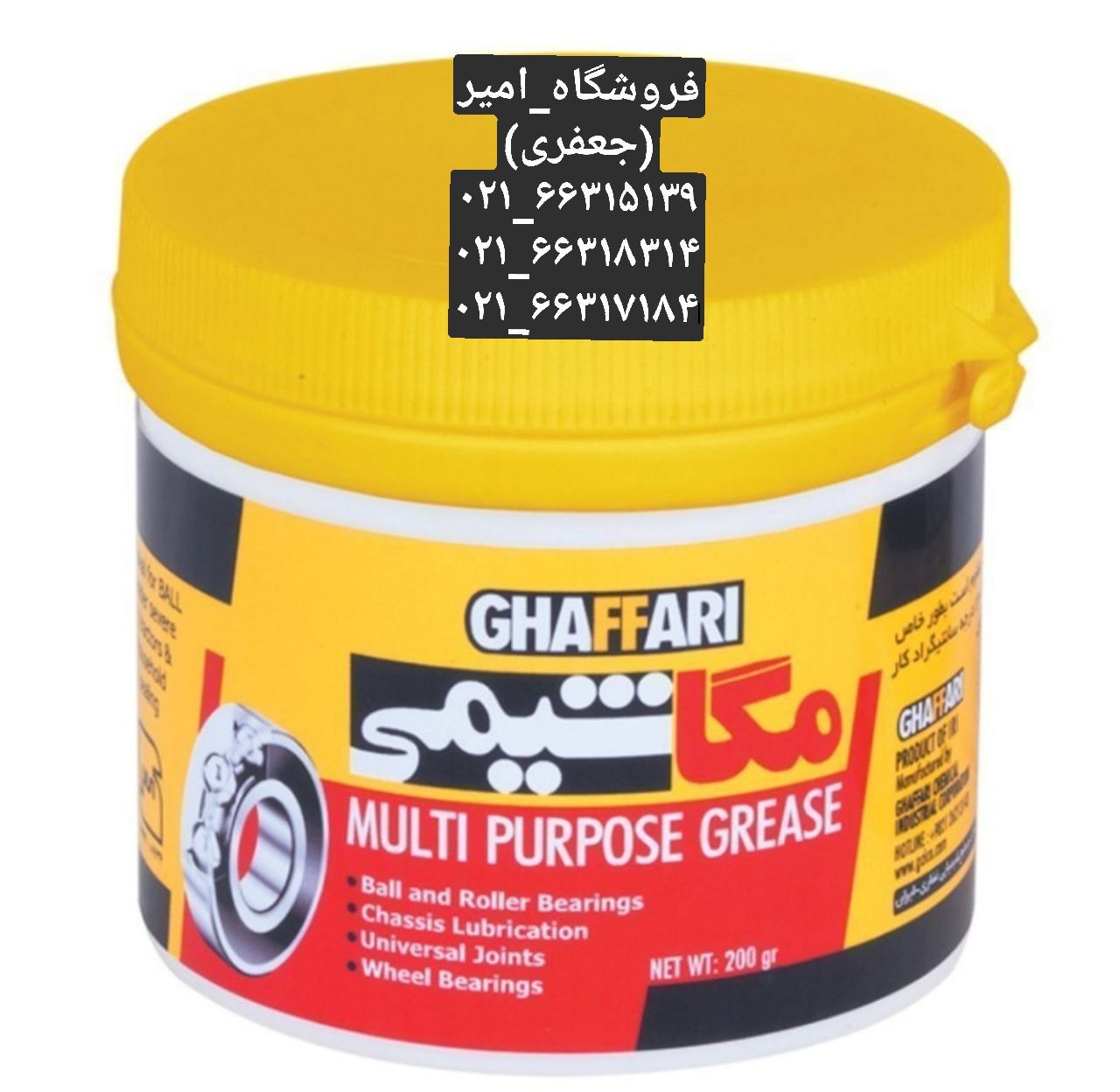 گیریس نسوز غفاری گیریس 100 میل غفا