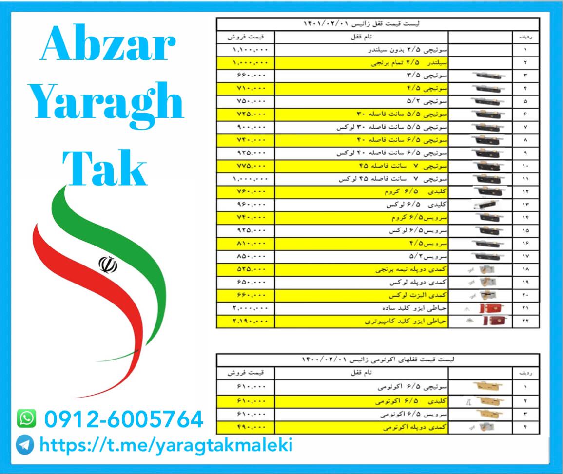 لیست قیمت جدید زانیسقیمت ️مرکز 