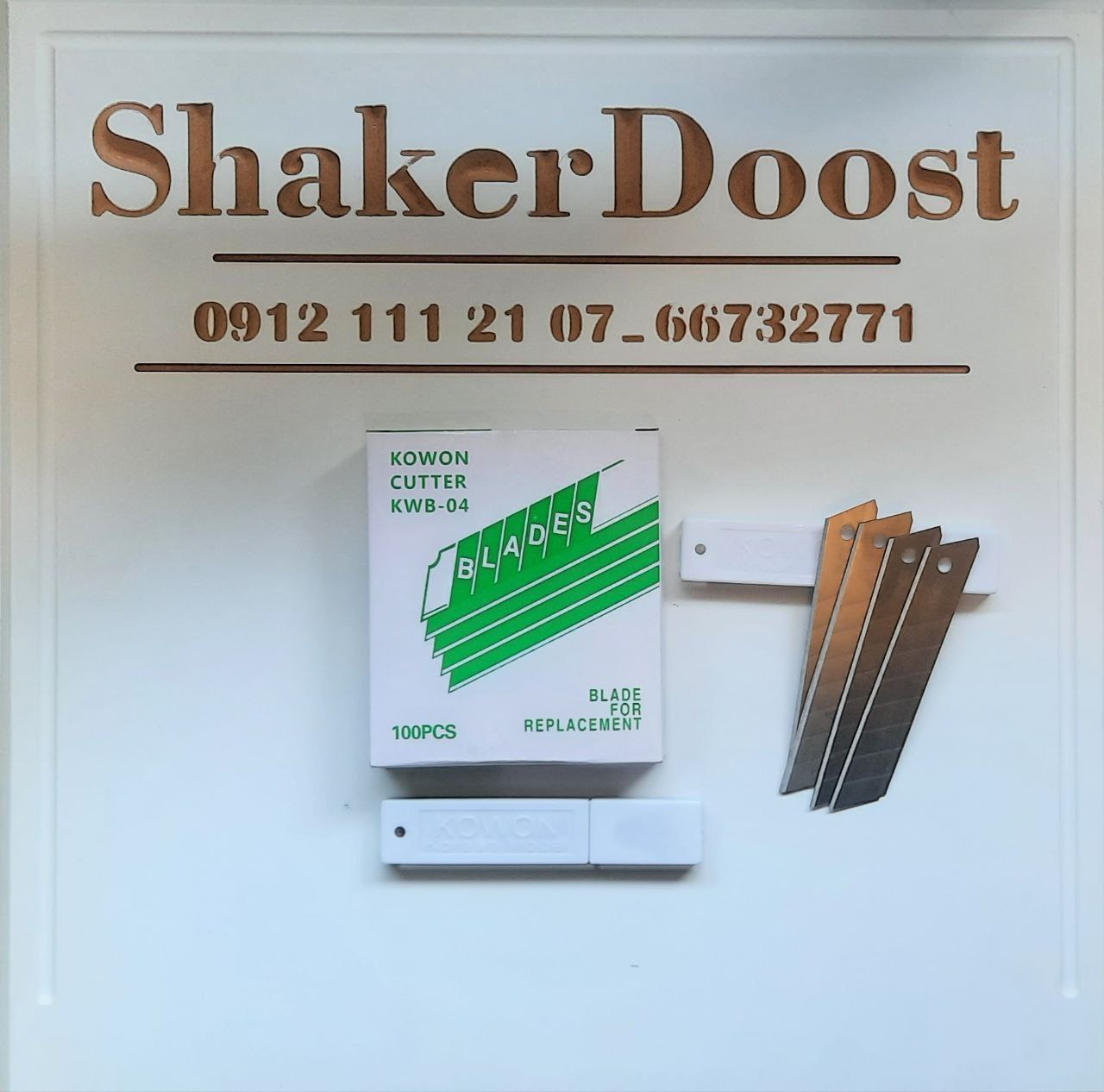 تیغ موکت بر طرح کرههرعدد۷۸۰تومانک