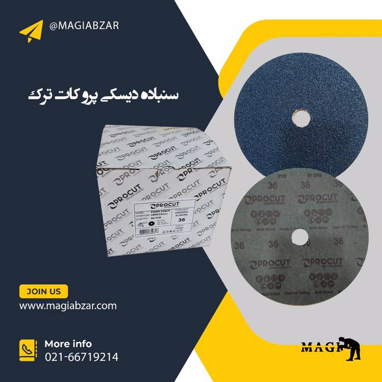 ️سنباده ديسكى(ساب و پولیش)برند پر