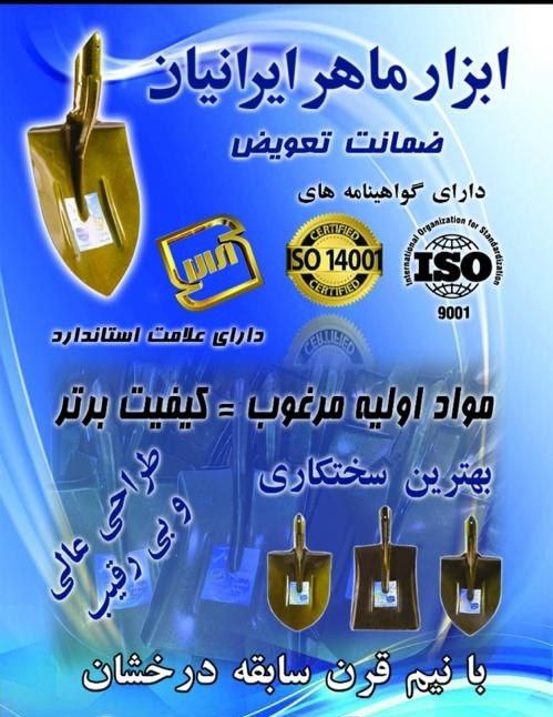 پخش بیلهای استانداردبیل استاندارد 