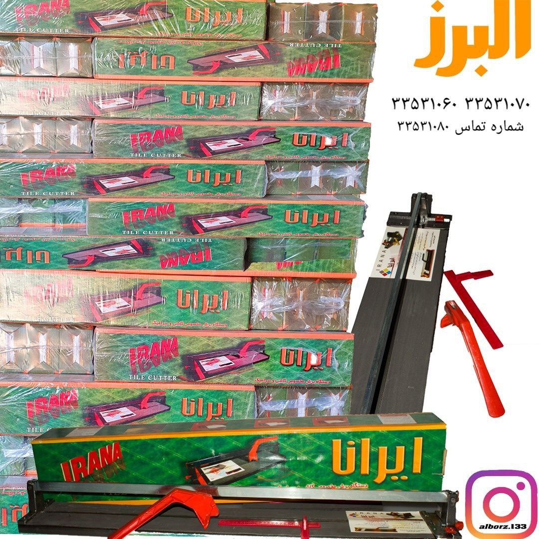 #سرامیک بر#ایراناسرامیک بر ایر
