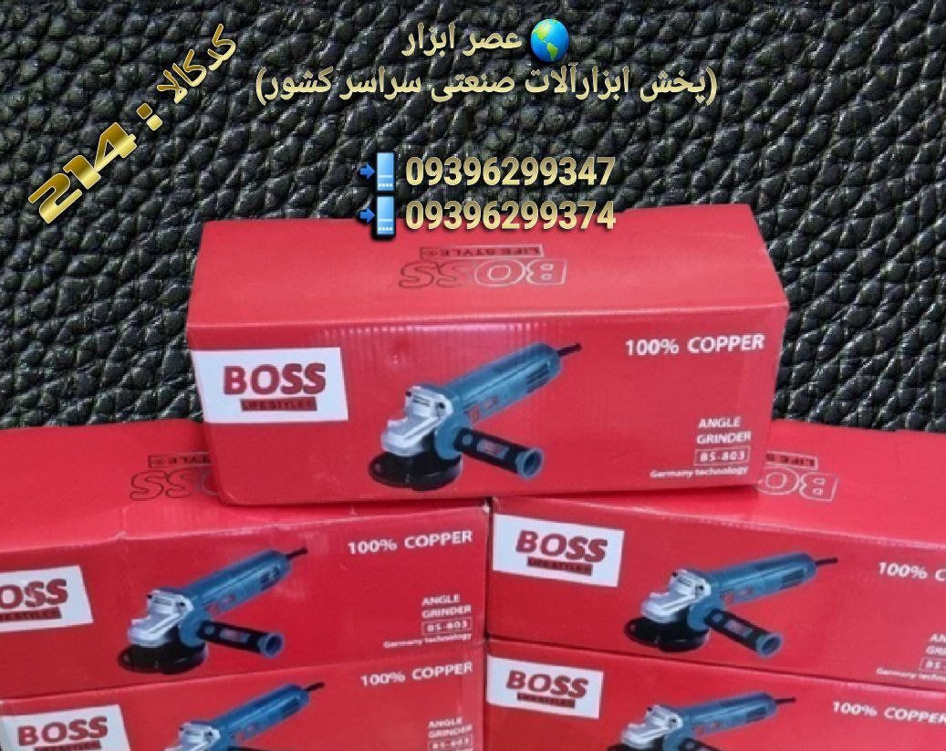  عصر ابزار (پخش ابزارآلات صنعتی سر