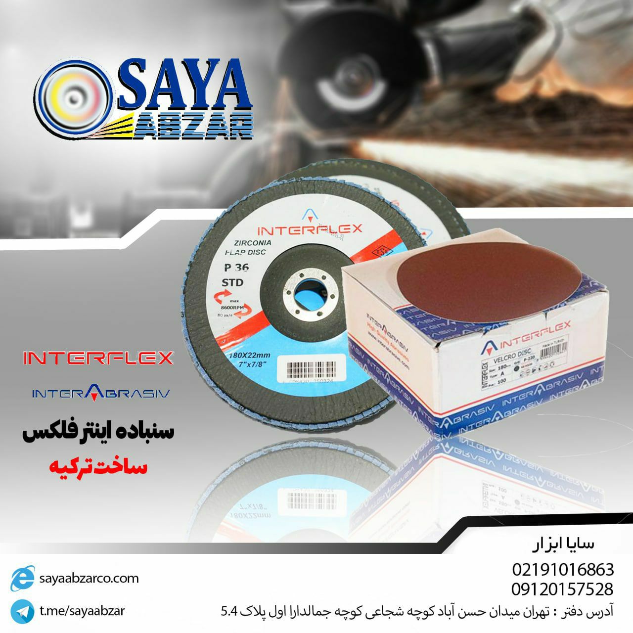  سنباده ( سمباده ) های دیسکی اینترف