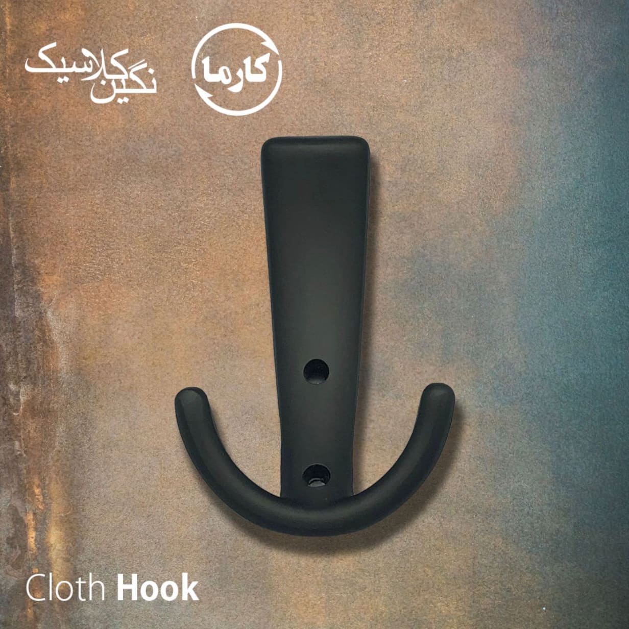 نگین کلاسیک