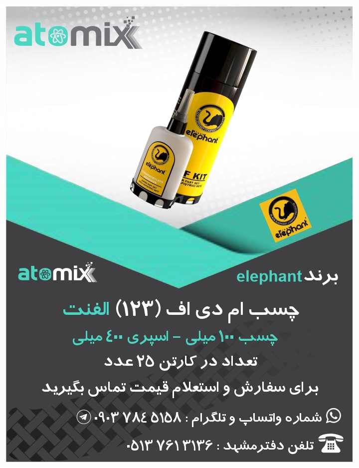 چسب 123elephantچسب 100 میلی - اسپ