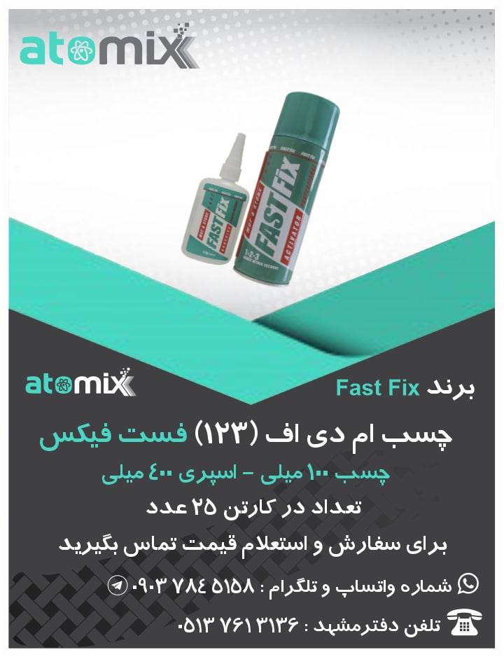 چسب 123Fast Fixچسب 100 میلی - اسپ