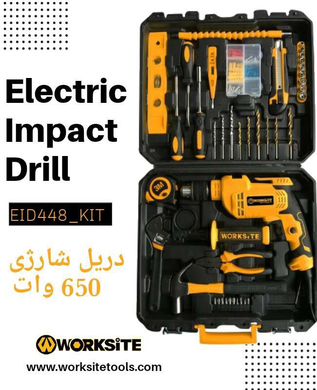دریل 650 وات ورک سایت ️WORKSITE️