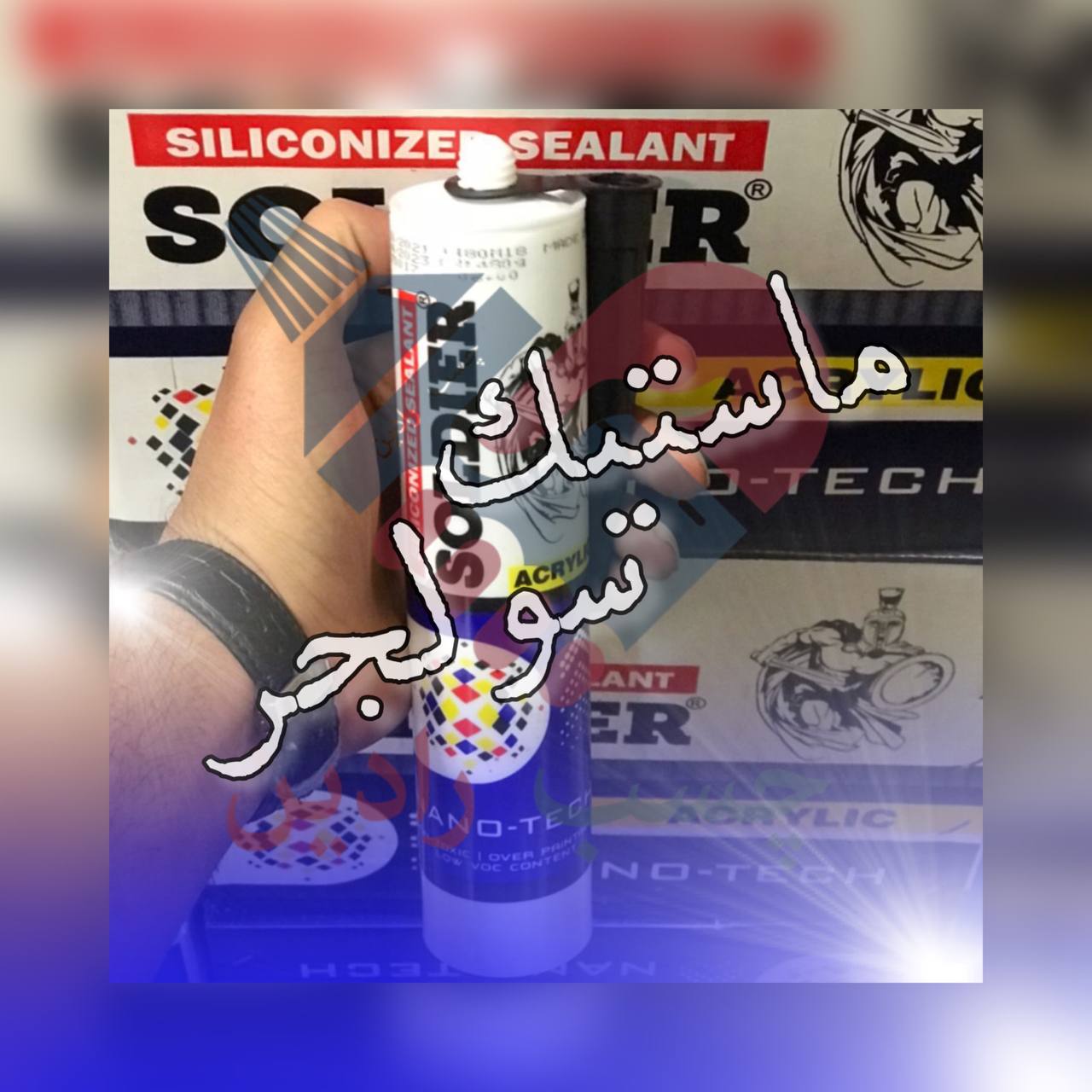 ماستیک سولجر‎ مشخصات:۴۵۰ گرمتعد