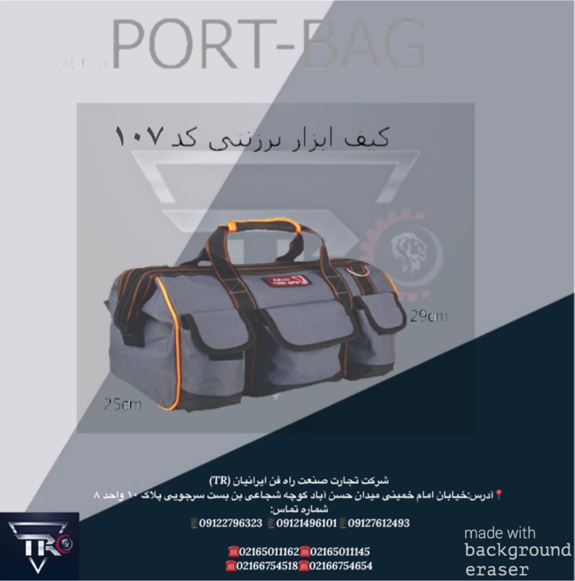 #کیف ابزار #برزنتی کد 107کیفیت فوق
