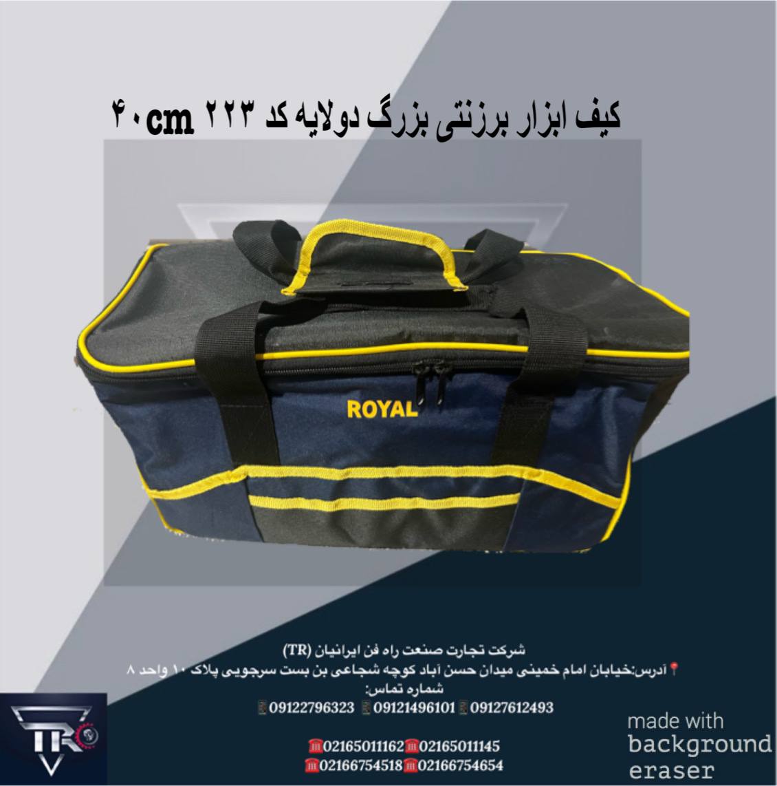 #کیف ابزار #برزنتی بزرگ کد ۲۲۳ کیف