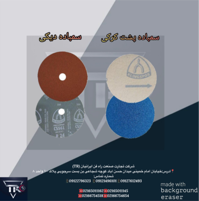 سنباده پشت کرکی و سنباده دیسکی