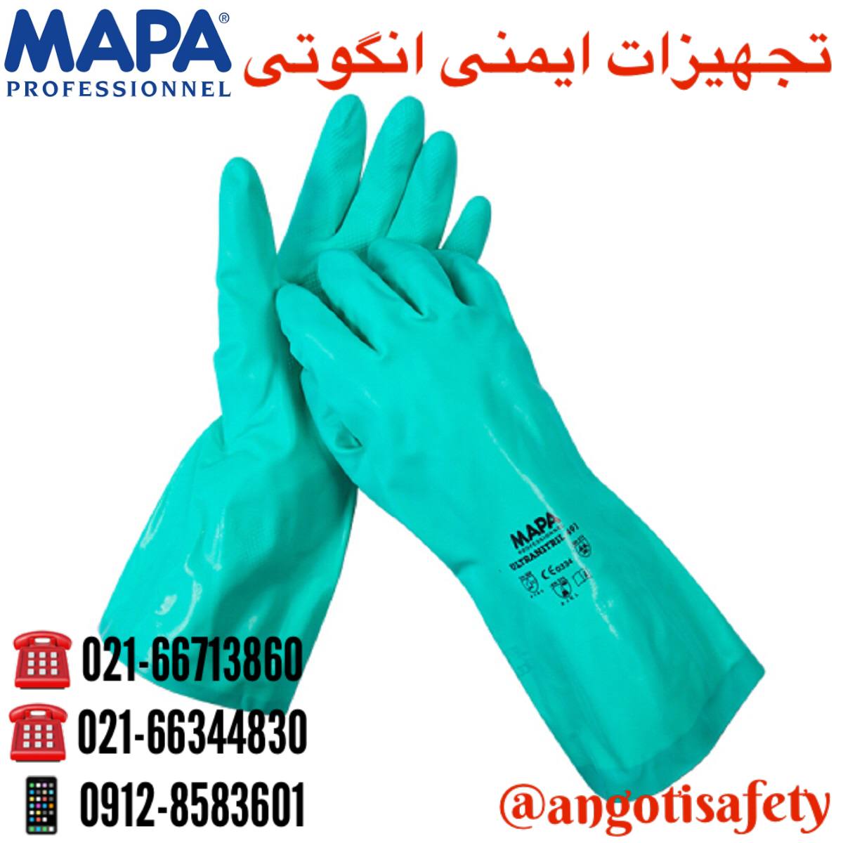 دستکش نیتریل ضدحلال MAPA 491 لطفا 