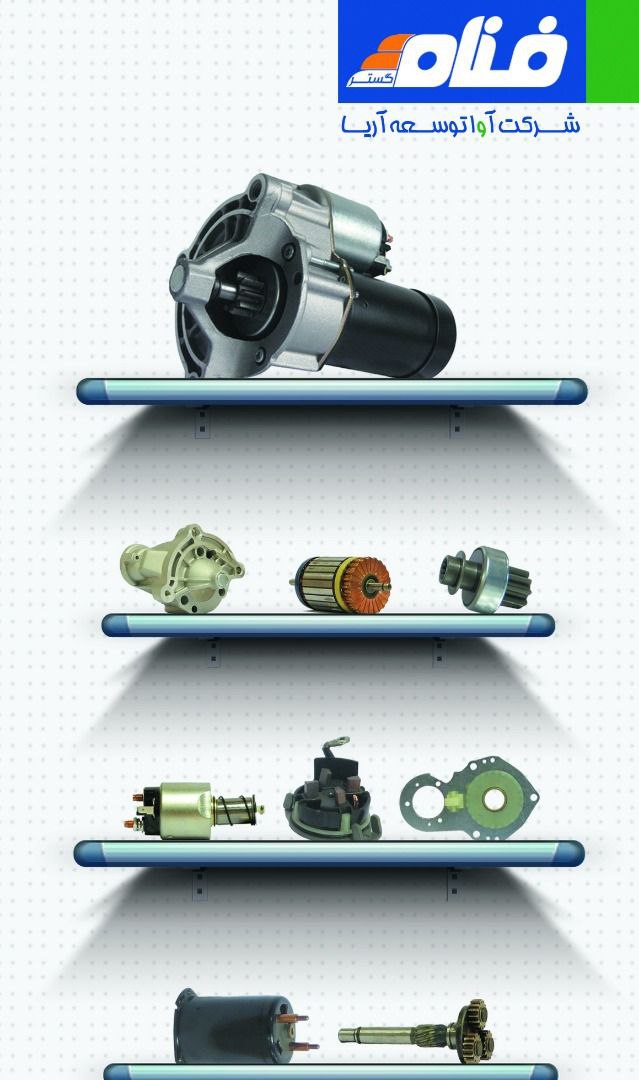 نمایندگی محصولات فنامتولید کننده 