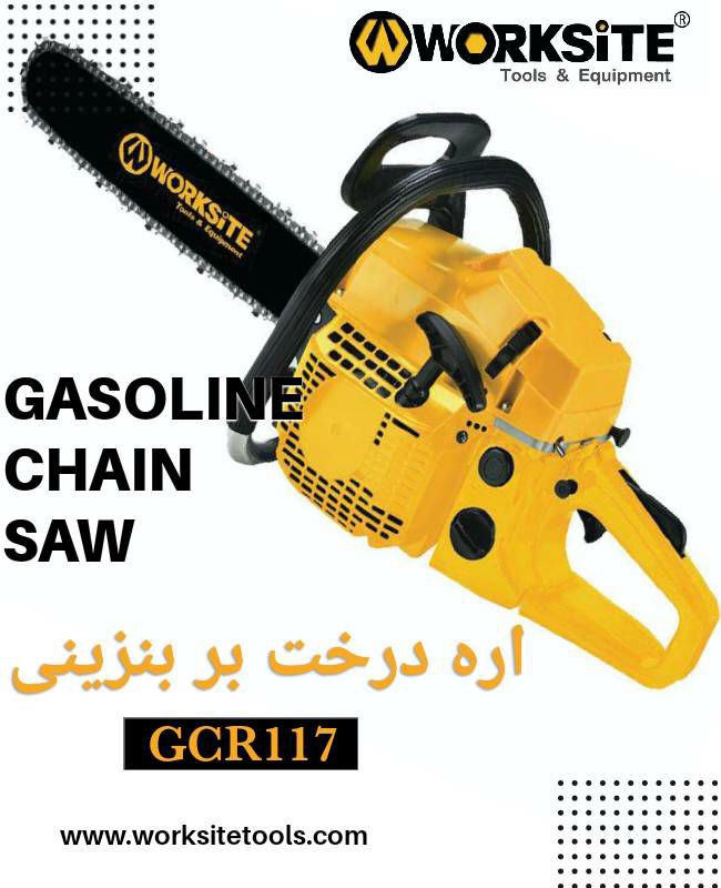 اره درخت بر بنزینی ️worksite️?کد 