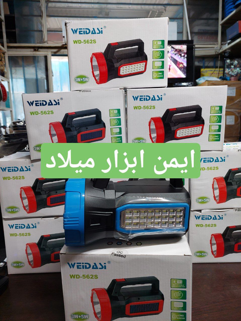 چراغ قوه ۸ وات ویداسینور از جلو و 